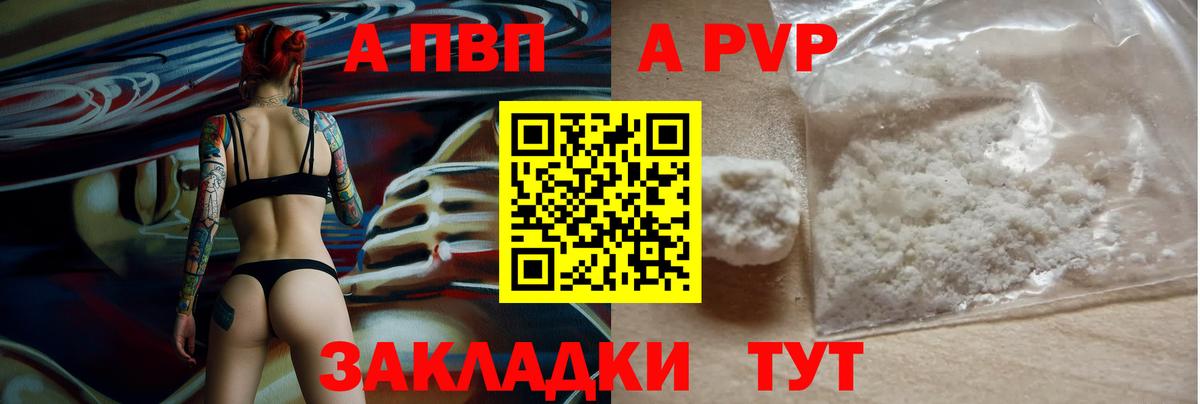 Alpha-PVP Crystall  Alfa_PVP крисы CK  Тобольск  Вход с VPN 