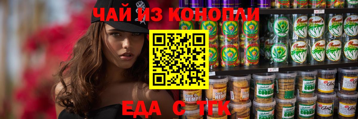 Тобольск  Canna-Cookies марихуана  Вход с VPN 