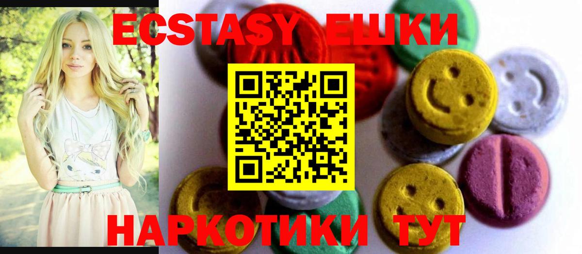 ЭКСТАЗИ mix Тобольск