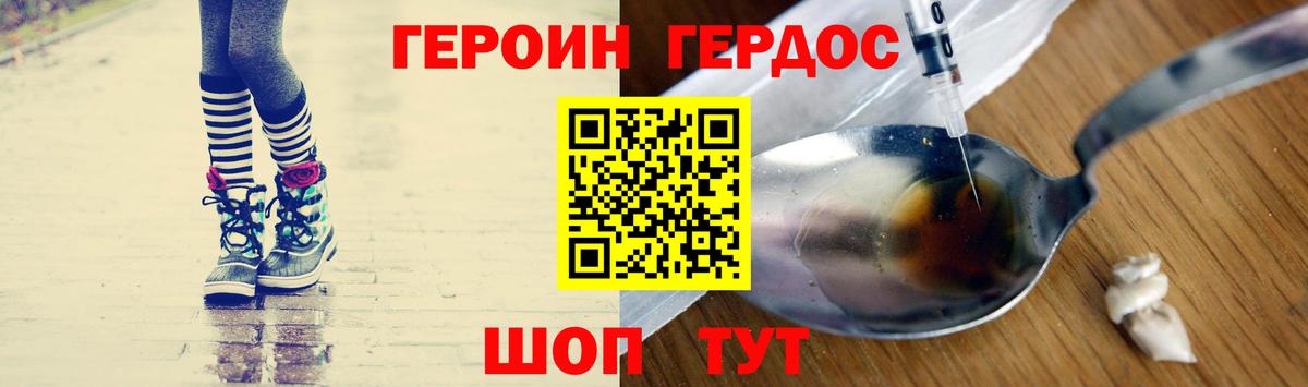 Героин  Вход с VPN  Тобольск  ГЕРОИН белый 