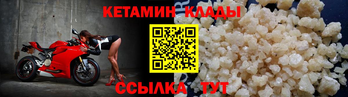 КЕТАМИН VHQ  Вход с VPN  Тобольск 