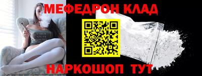 мефедрон VHQ Будённовск