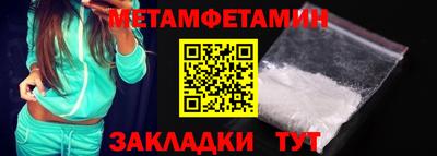 метамфетамин Бугуруслан