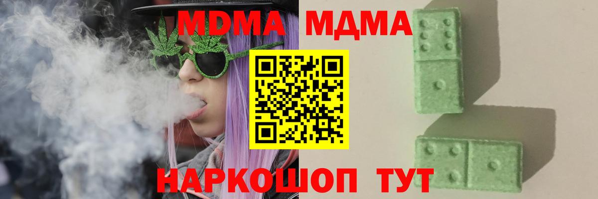 MDMA  MDMA Molly  Вход с VPN  МДМА VHQ  Тобольск 