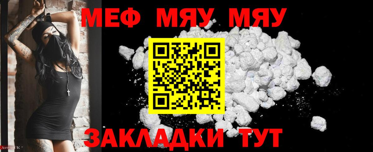 Тобольск  МЕФ мяу мяу  Вход с VPN 