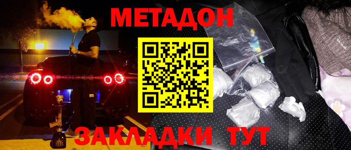 Тобольск  Метадон белоснежный  Вход с VPN  blacksprut как зайти  МЕТАДОН methadone 