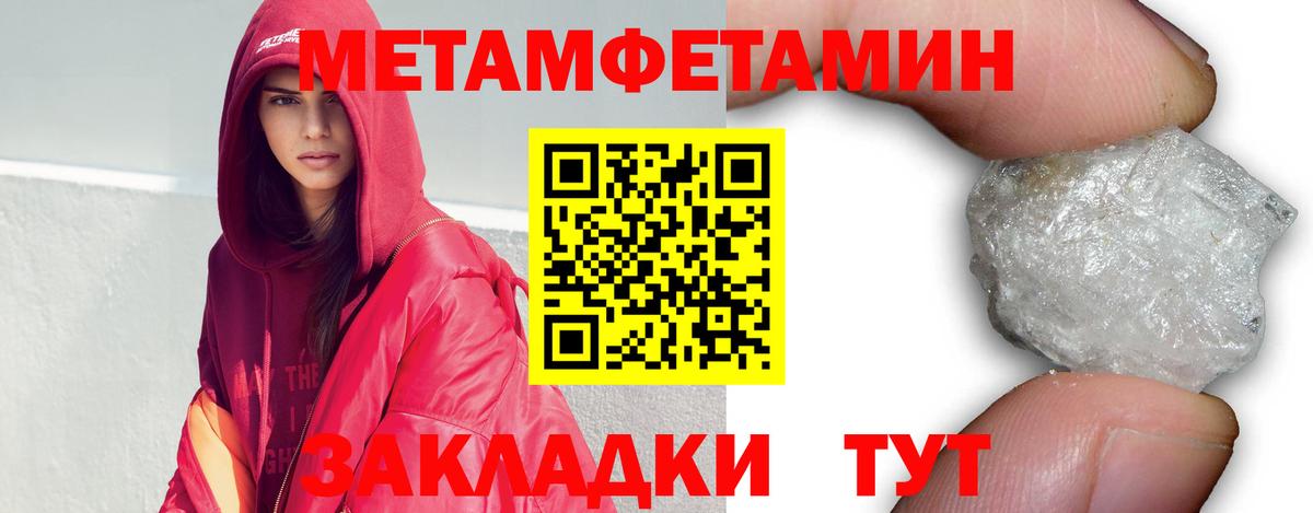 МЕТАМФЕТАМИН витя  Вход с VPN  Тобольск 