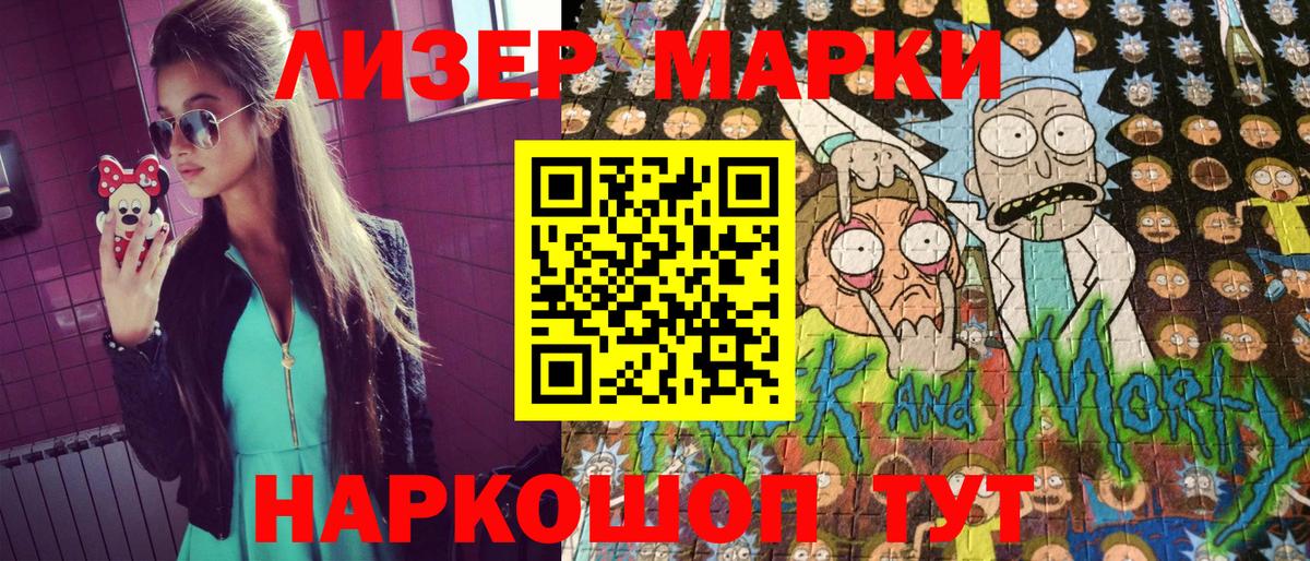 Марки NBOMe 1500мкг Тобольск