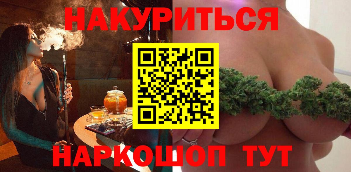Марихуана Bruce Banner  Бошки Шишки THC 21%  Вход с VPN  Тобольск  Конопля семена 